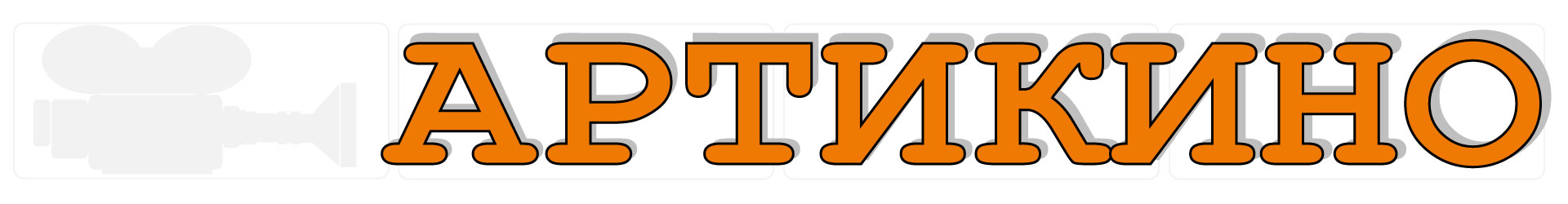 Artikino Logo